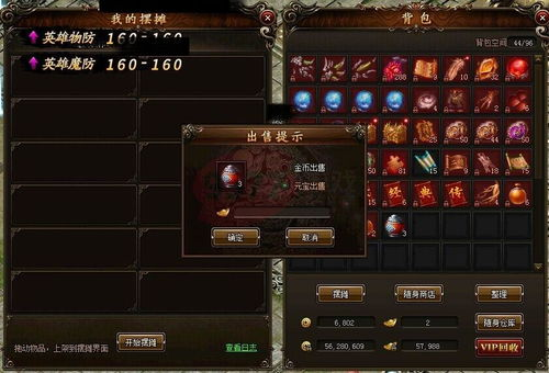 手游传奇新开服概览