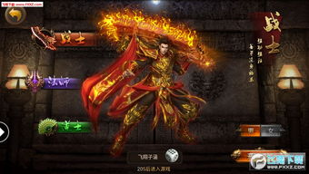 传奇SF手游简介