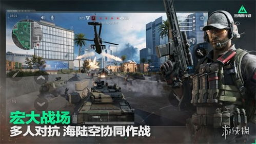 三角洲行动游戏介绍