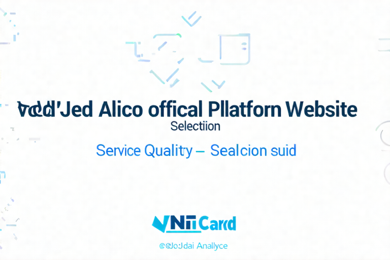 绝地卡盟平台的认识与选择