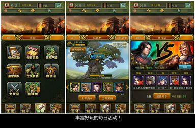 游戏简介及特色