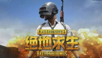 绝地求生官网概览