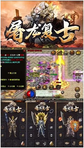 复古传奇发布网概述