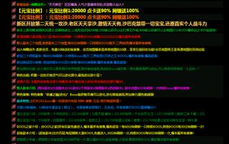 一、传奇私服的法律风险