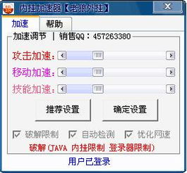 一、内挂传奇发布网的基本概念