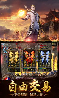 一、传奇私服手游发布网的核心价值