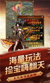 一、经典复刻,原汁原味传奇体验