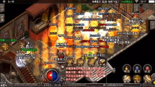 一、排行榜首:《复古传奇手游》——经典再现,情怀满满