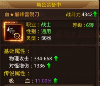 一、祖玛传奇手游核心玩法介绍