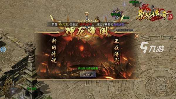 一、经典复刻,情怀依旧——选择原汁原味的传奇体验
