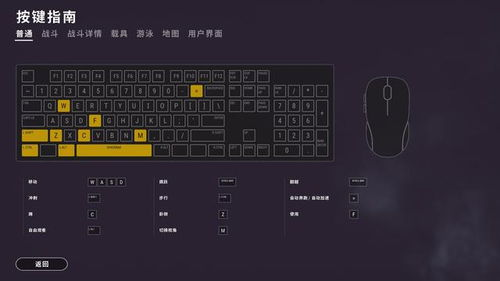 一、初入游戏:了解基础设定与界面布局