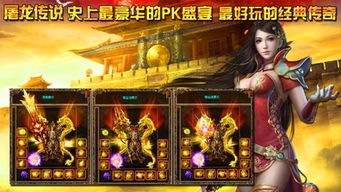 一、神途传奇手游概述
