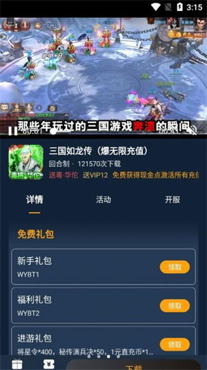 一、传奇手游盒子概述