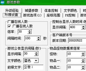 一、传奇私服的技术原理与运营模式