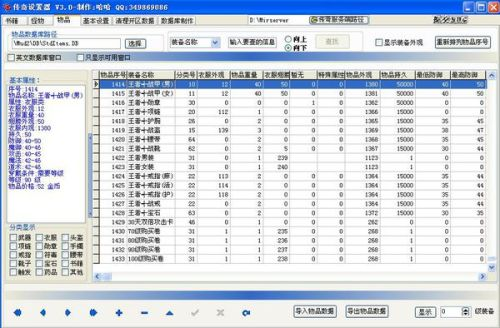 一、传奇私服1.76版本概述