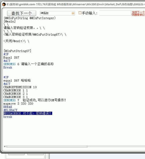 一、免费传奇私服概述