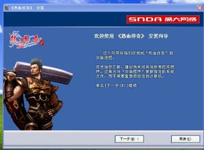 一、新开传奇私服概述