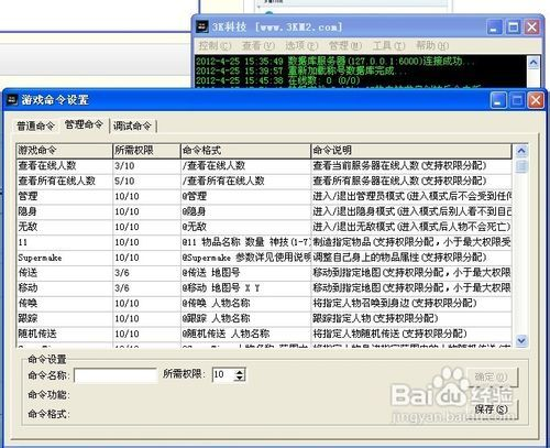 一、传奇私服网站搭建基础流程