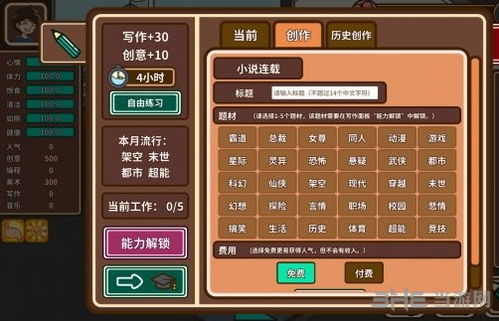 了解游戏基础