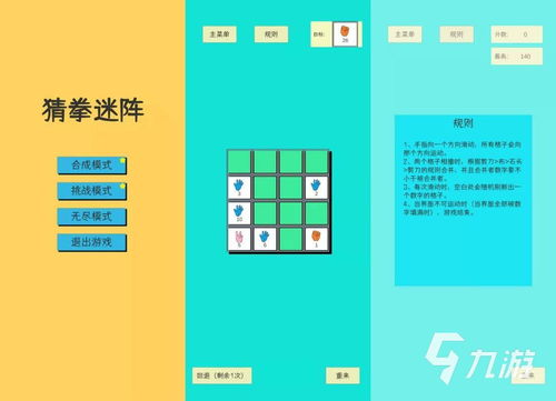 1. 游戏基本规则