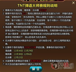 游戏规则介绍