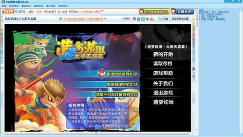 游戏介绍与基础操作