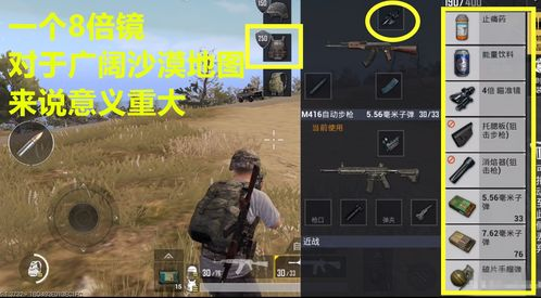 绝地求生游戏规则概览