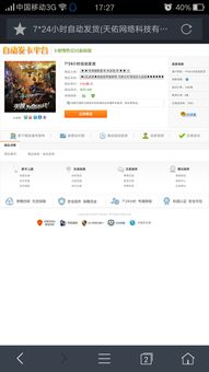 什么是PUBG卡盟自动发卡平台?