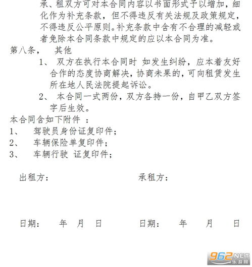 外卖车租赁合同概述