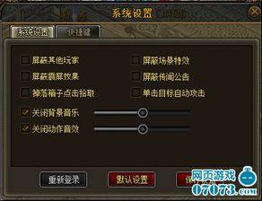 游戏简介与基础操作
