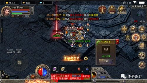 一、新开合击传奇私服的选择要点
