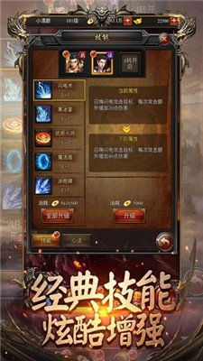 一、新开超变传奇的特色亮点