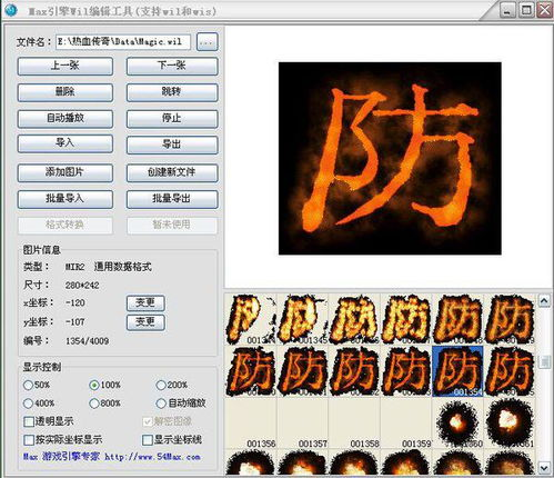 一、新开传奇私服网概述
