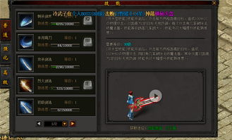 一、传奇英雄合击私服概述