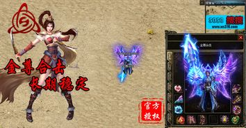 一、最新合击传奇私服概述