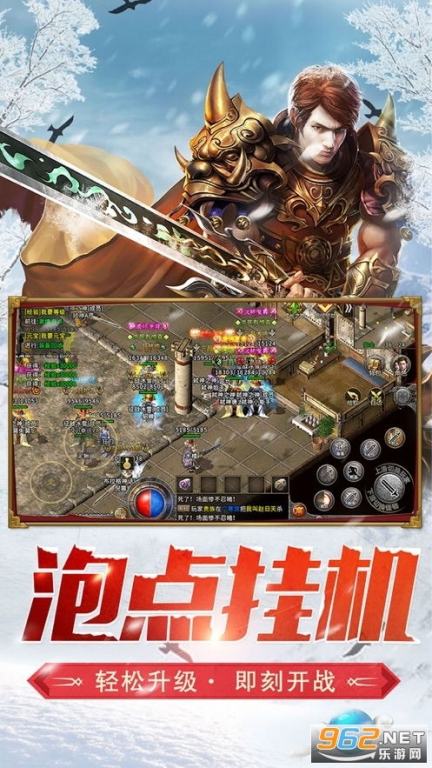 一、冰雪复古传奇手游私服概述