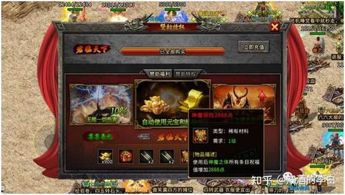 一、传奇私服手游打金基础认知