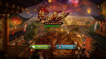 一、热血传奇私服发布网手游概述