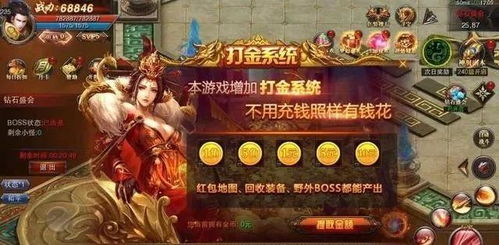 一、热血传奇私服手游版简介