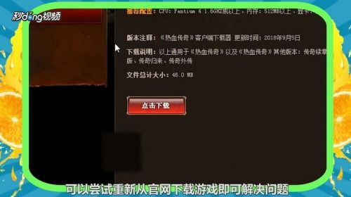 一、传奇3私服发布网概述