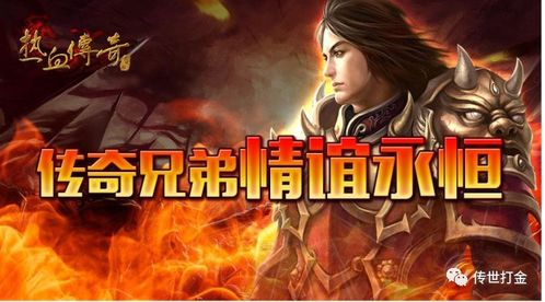 一、沉默版本传奇的特色与魅力