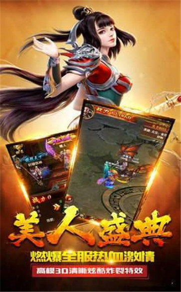一、新开防盛大传奇简介