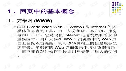一、新开网页传奇概述