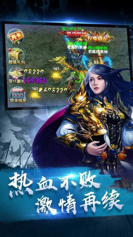 一、新开传奇合击游戏特色概览