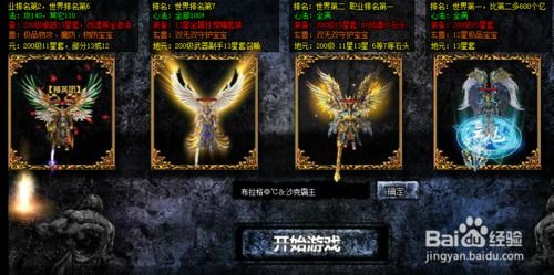 皓月传奇私服,全方位解析与游玩指南-经典传奇新体验