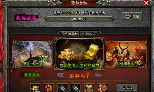 传奇私服手游打金,技巧与策略全解析