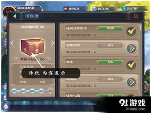 游戏基础与界面介绍