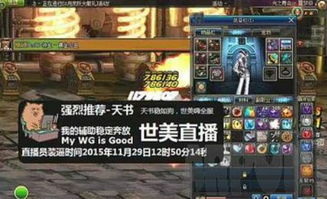 DNF游戏介绍及基本操作