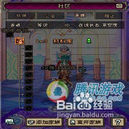 DNF游戏介绍与基础操作