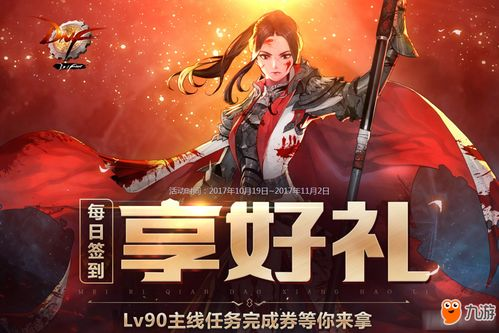 DNF端游简介及游戏特点
